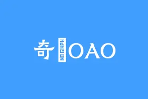 奇犽OAO